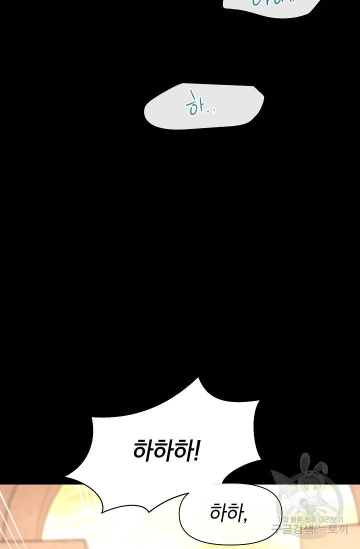 황금숲 23화 42