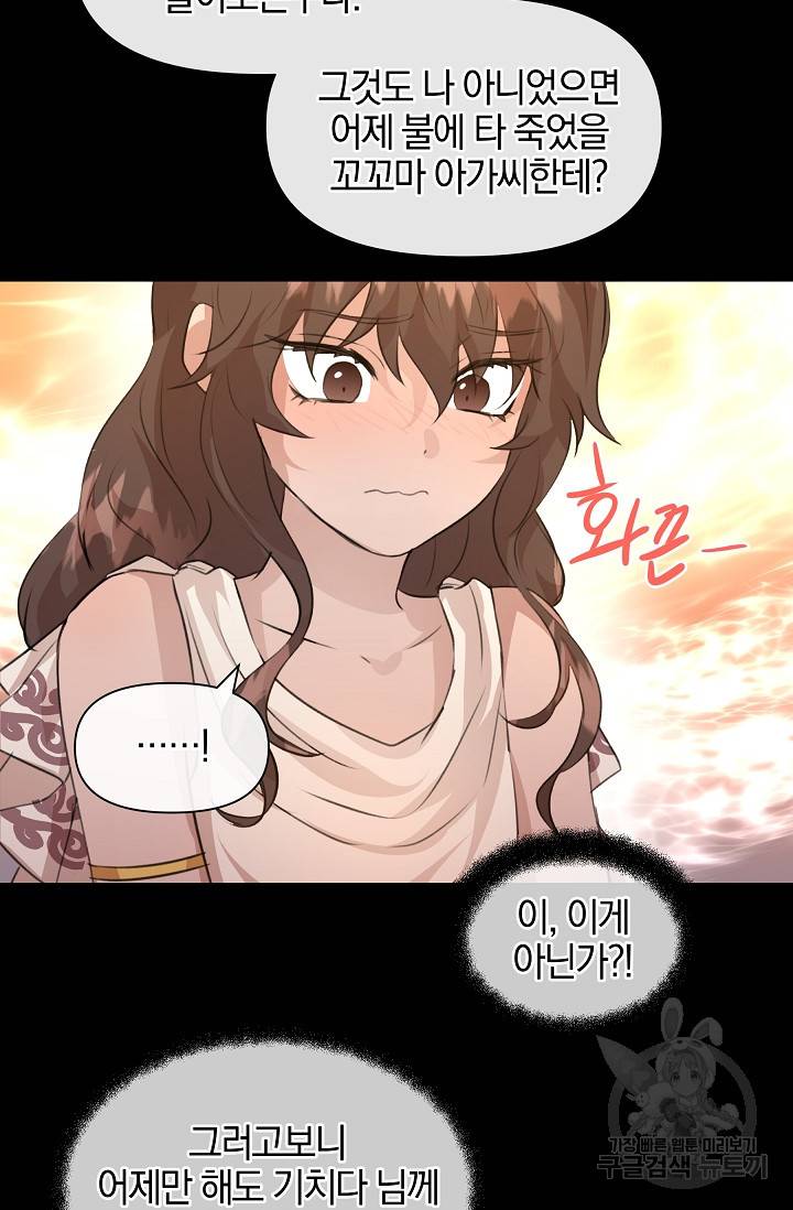 황금숲 23화 44