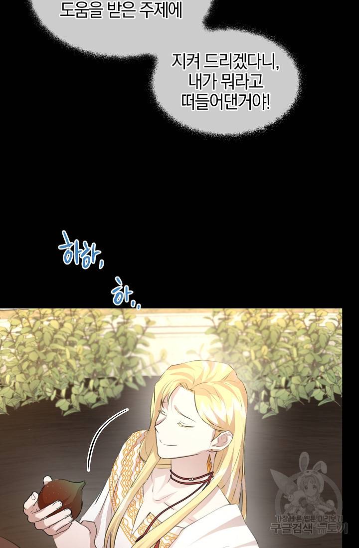 황금숲 23화 45