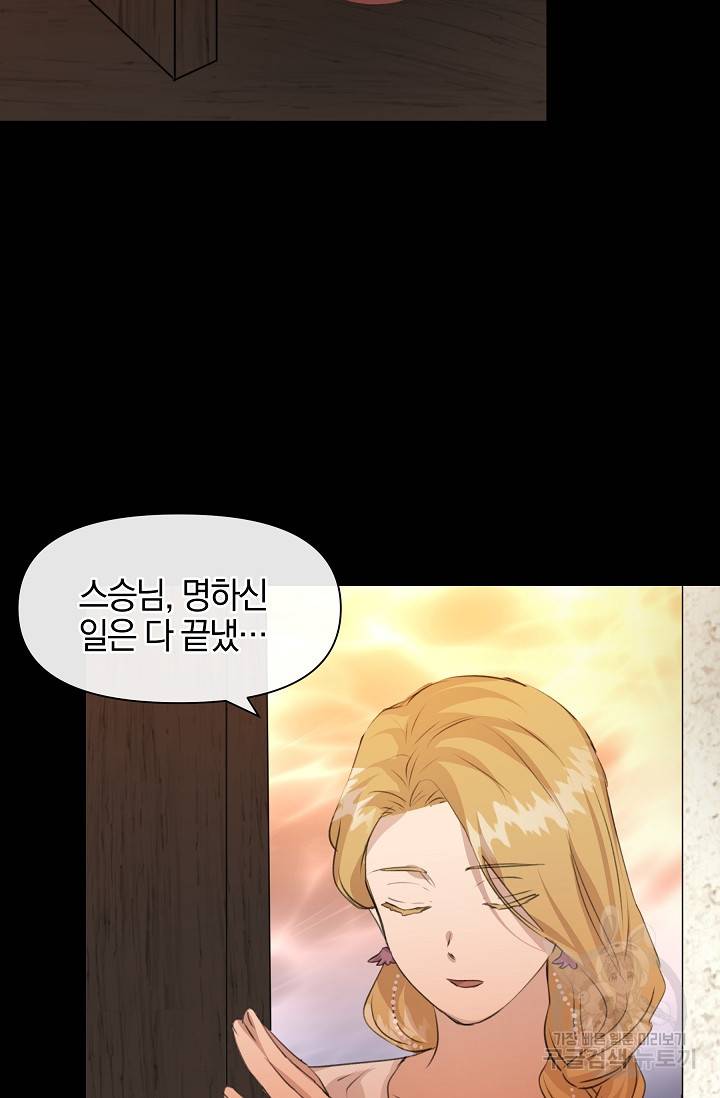 황금숲 23화 50