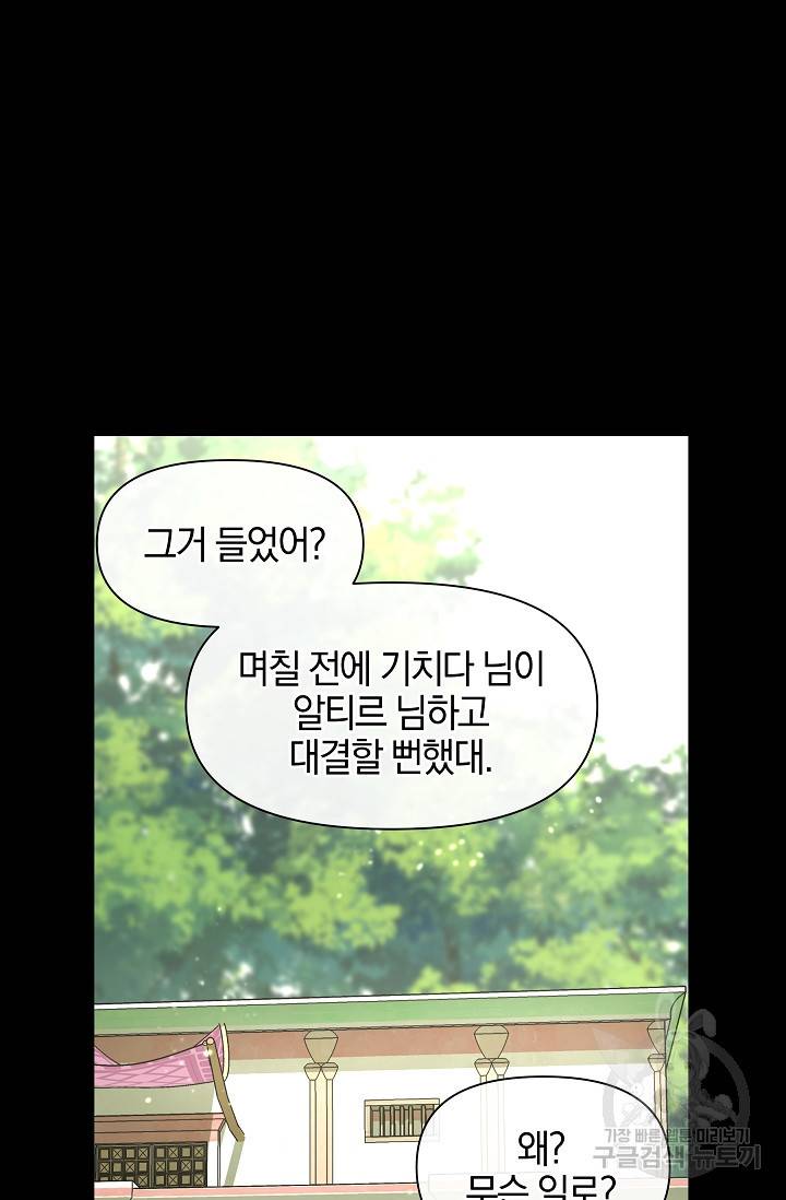 황금숲 23화 58