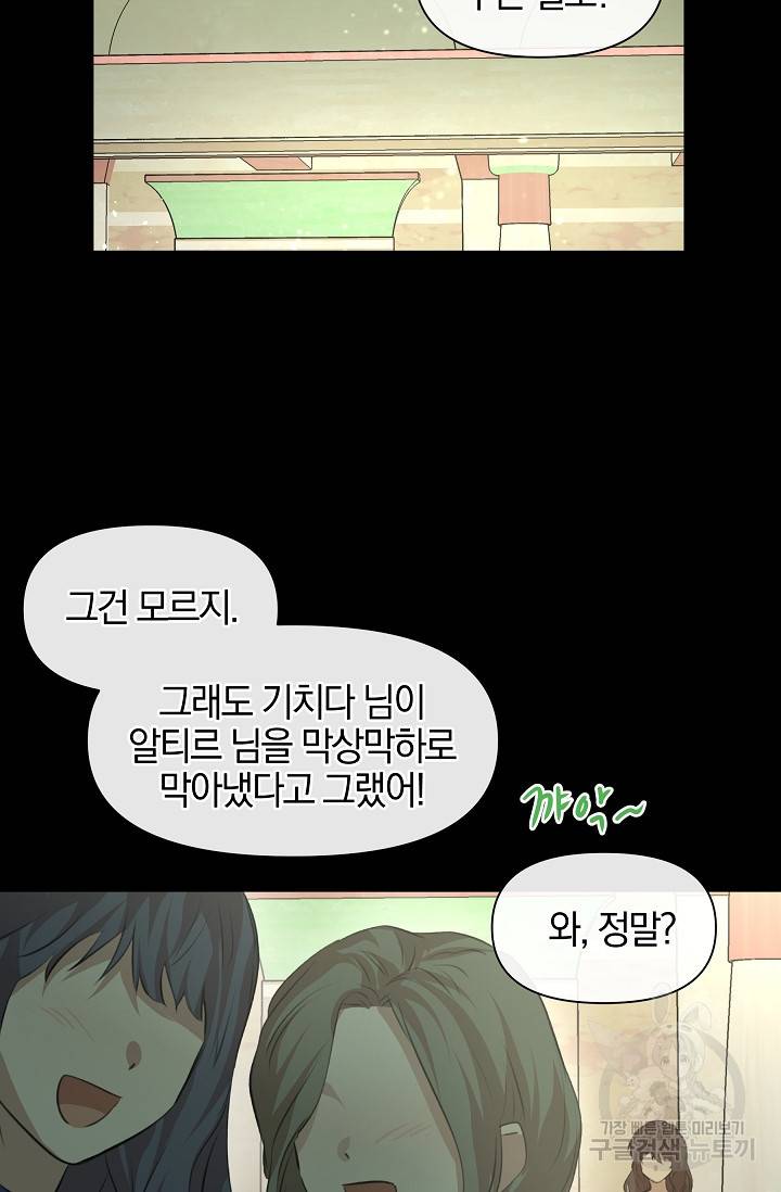 황금숲 23화 59