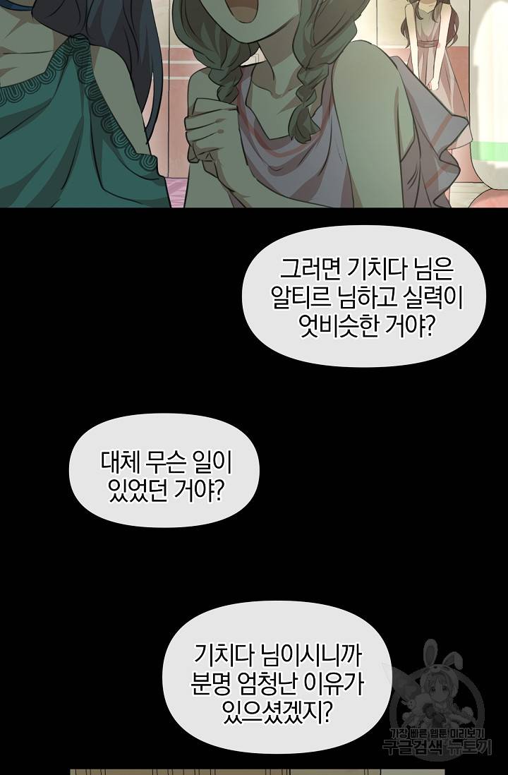 황금숲 23화 60