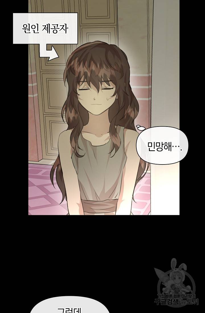 황금숲 23화 61