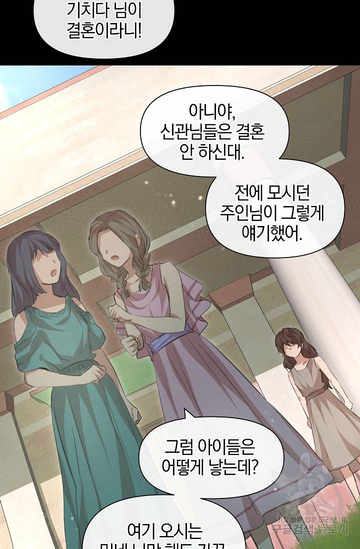 황금숲 23화 63