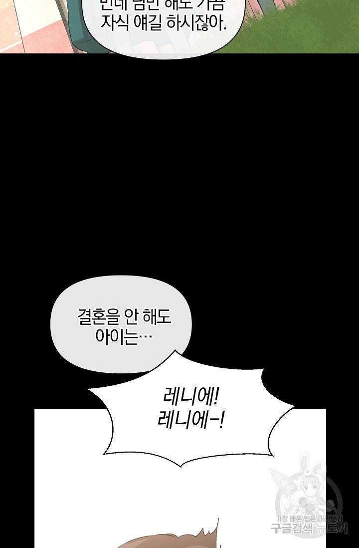황금숲 23화 64