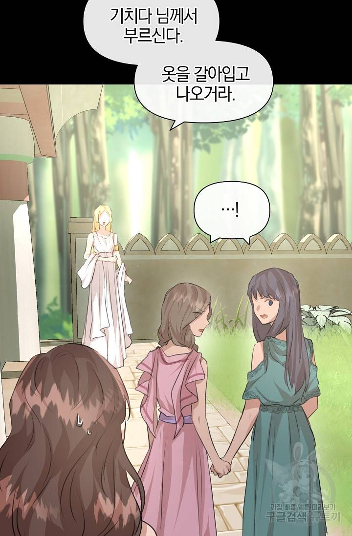 황금숲 23화 66