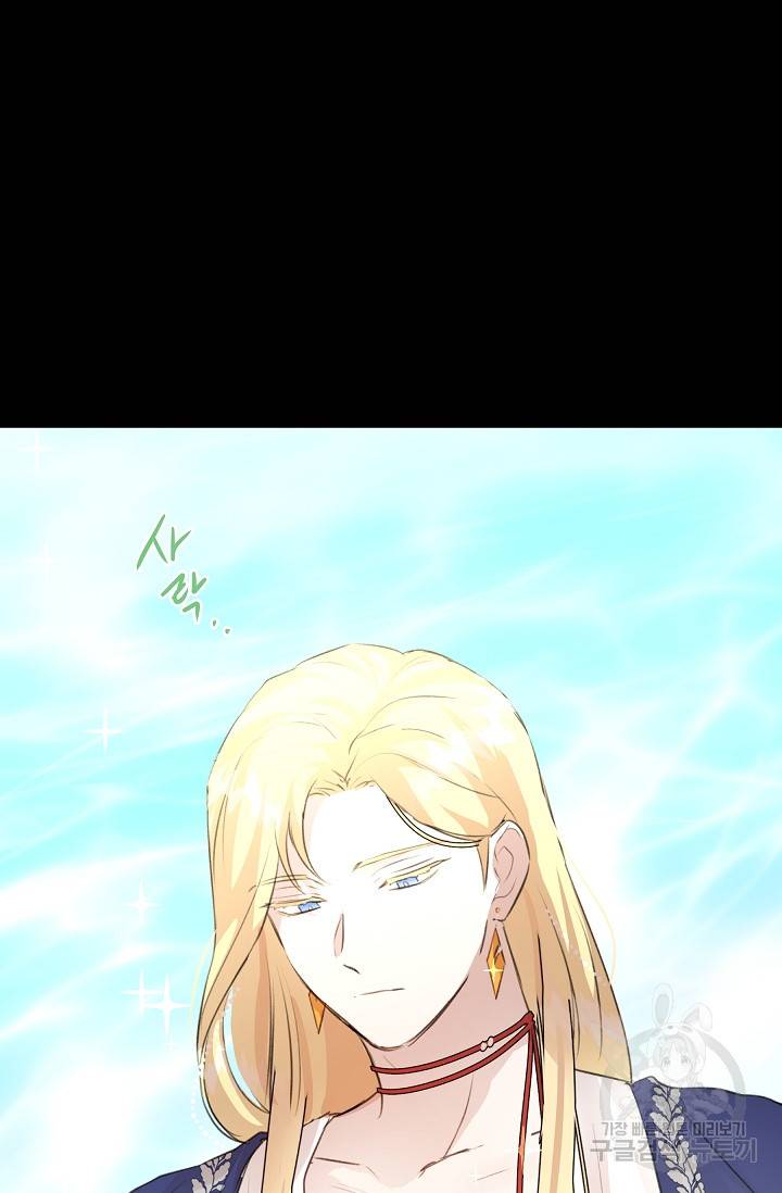 황금숲 23화 69