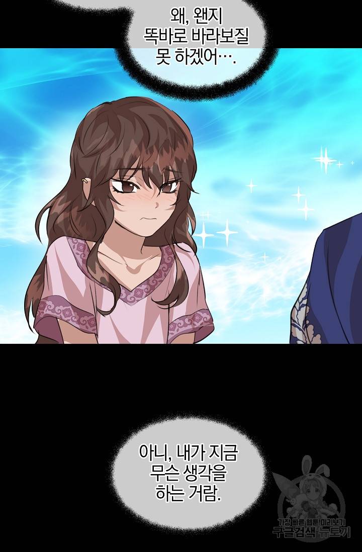 황금숲 23화 71