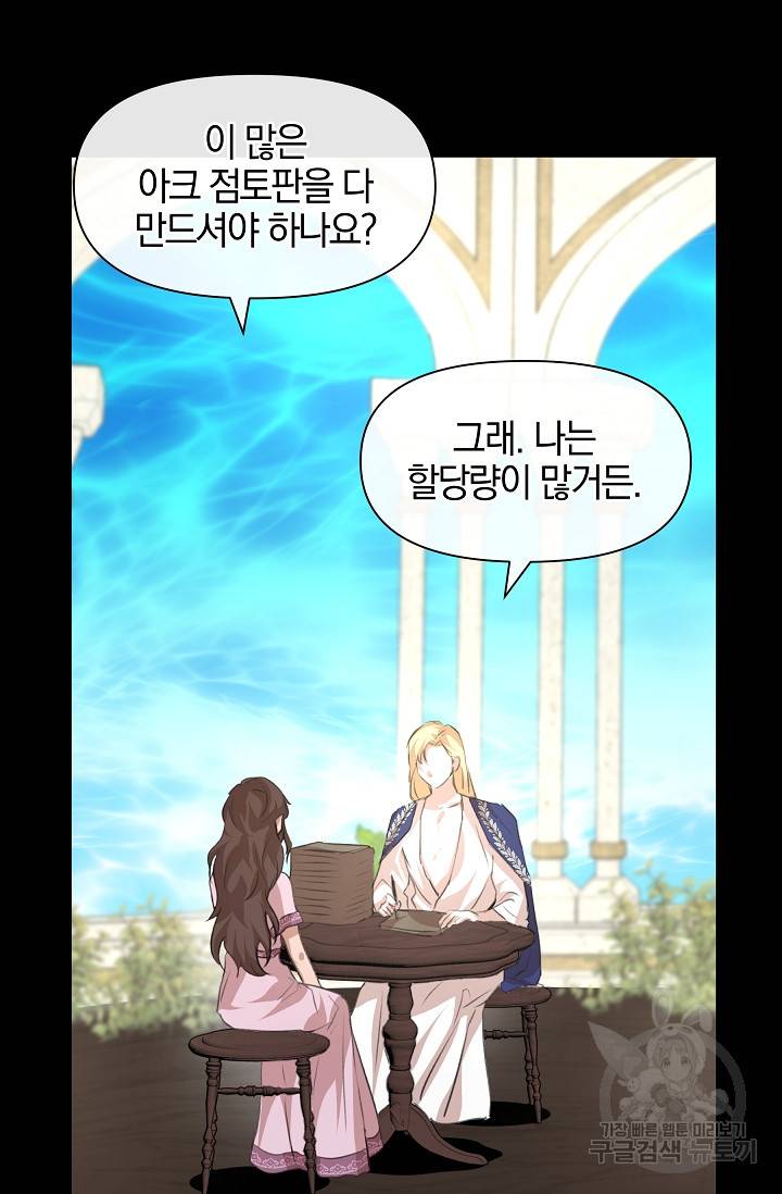 황금숲 23화 72