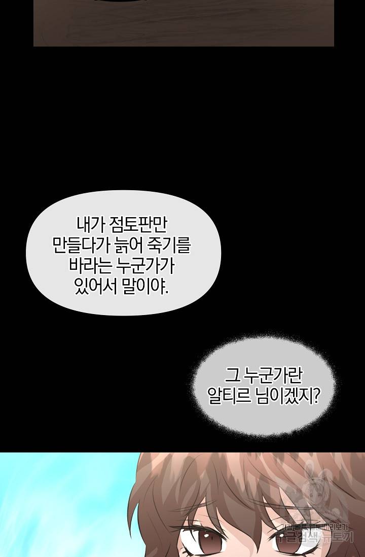 황금숲 23화 73