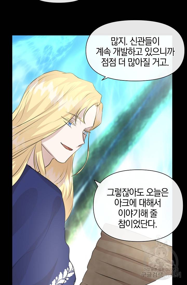 황금숲 23화 75