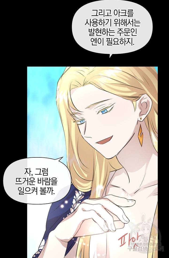 황금숲 23화 80