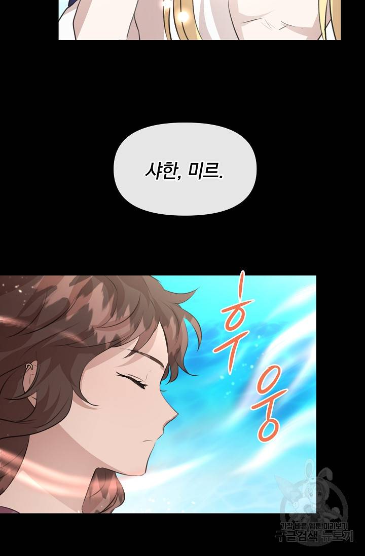 황금숲 23화 81