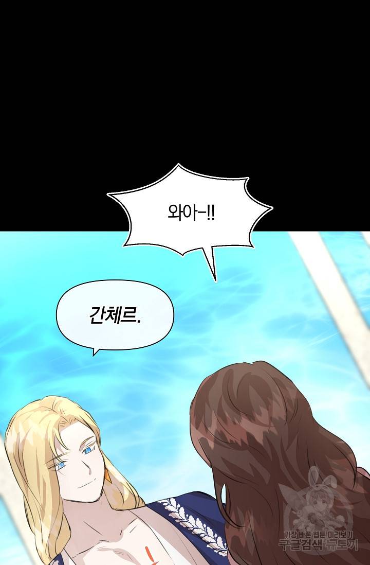 황금숲 23화 82