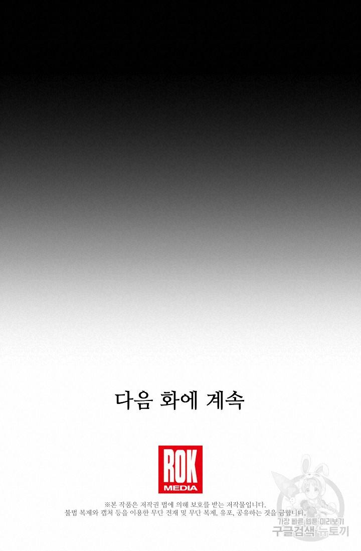 황금숲 23화 95