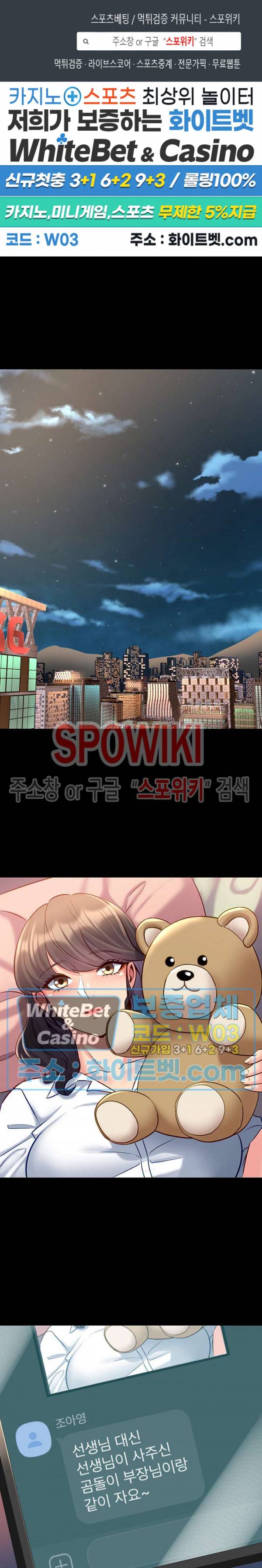 전처와의 동거 37화 1