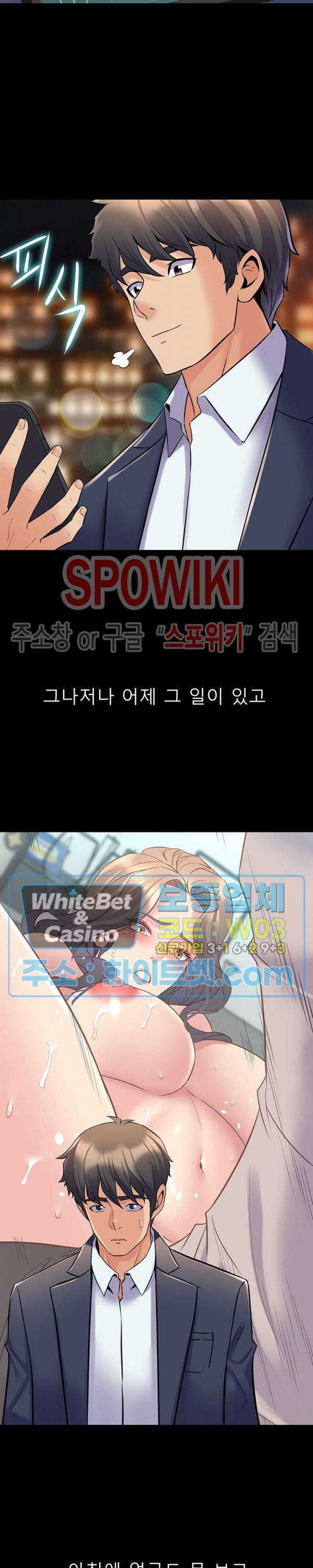 전처와의 동거 37화 2