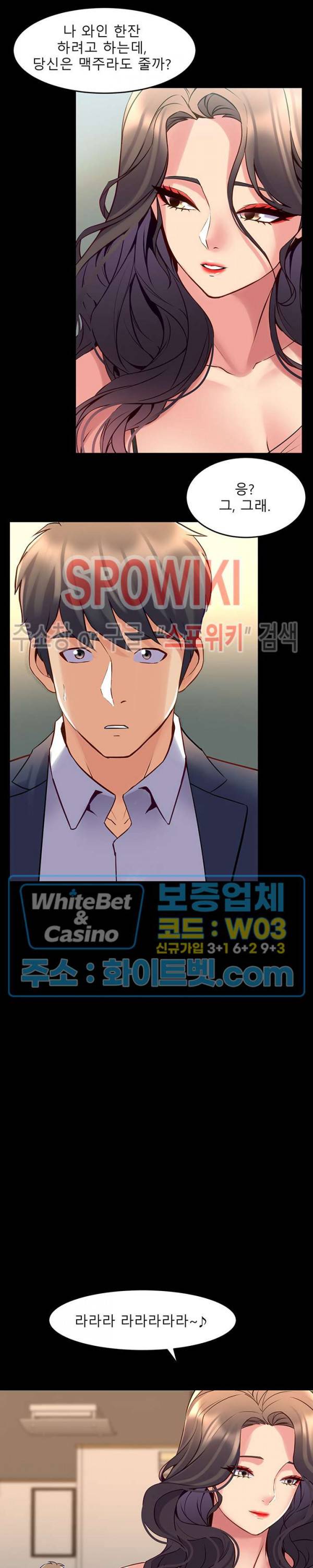 전처와의 동거 37화 5