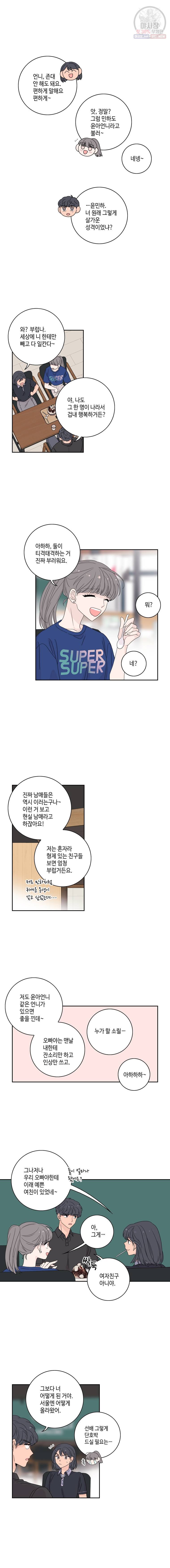 토이 콤플렉스 22화 3