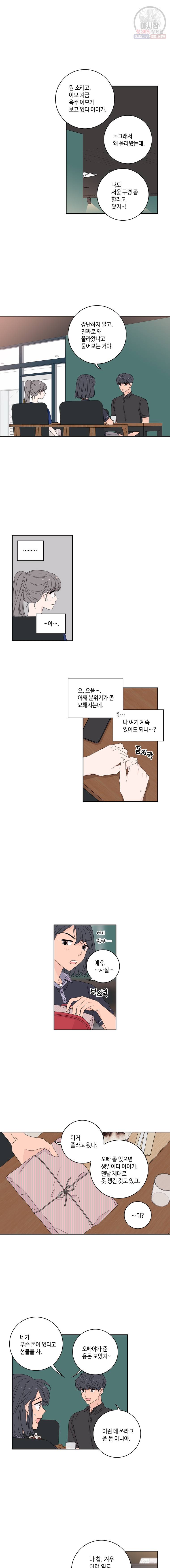 토이 콤플렉스 22화 5