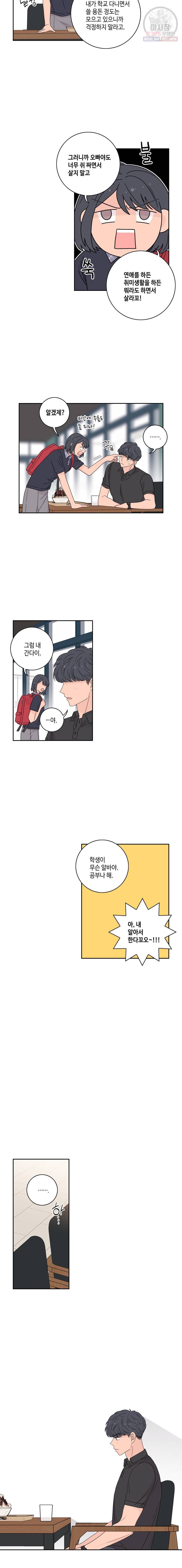 토이 콤플렉스 22화 10