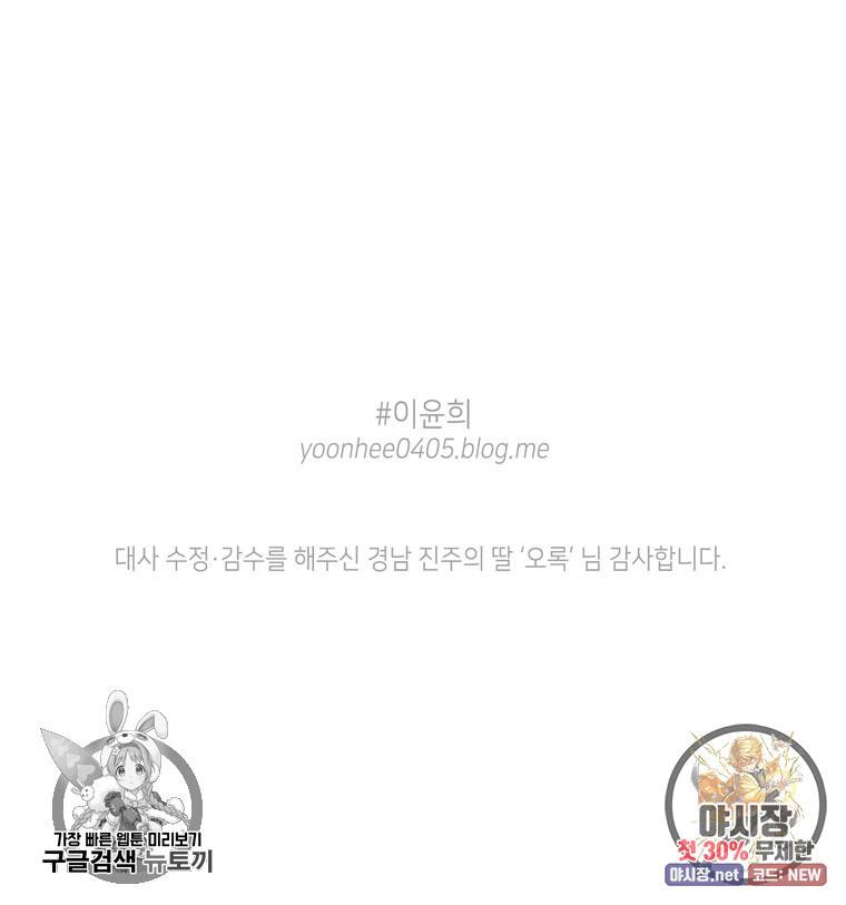 토이 콤플렉스 22화 11
