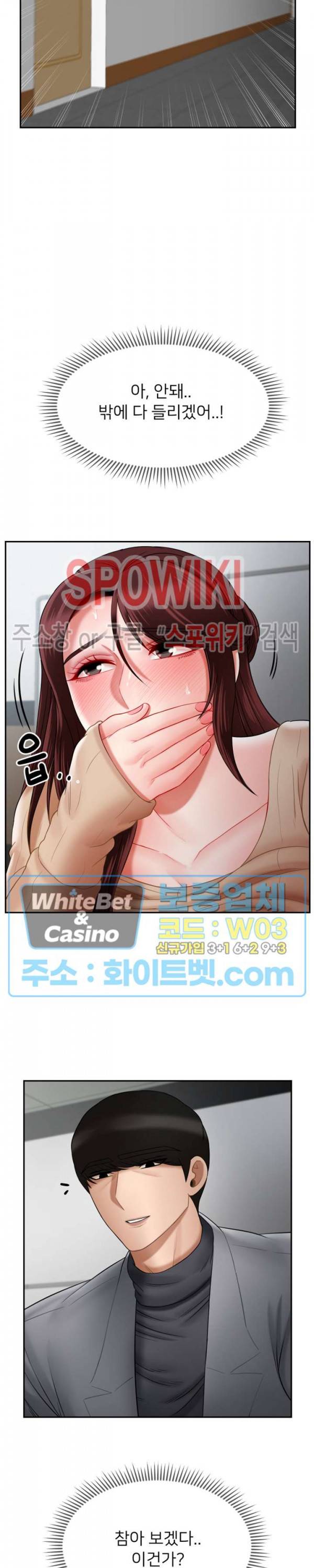 육체의 교실 24화 3