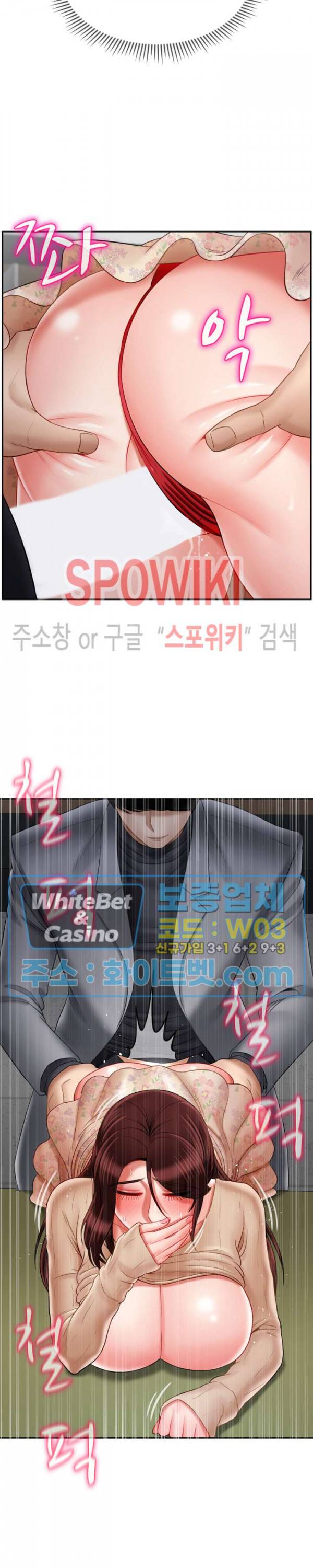 육체의 교실 24화 4