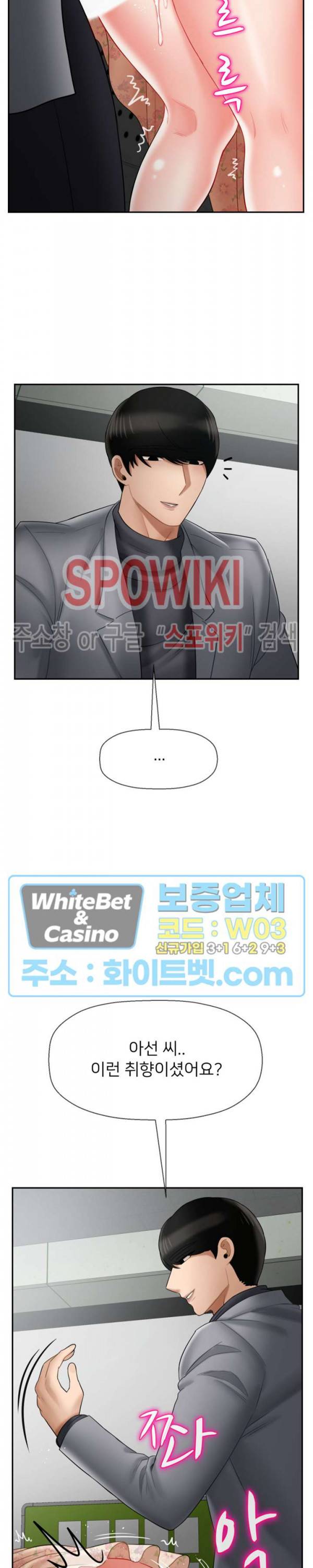 육체의 교실 24화 6