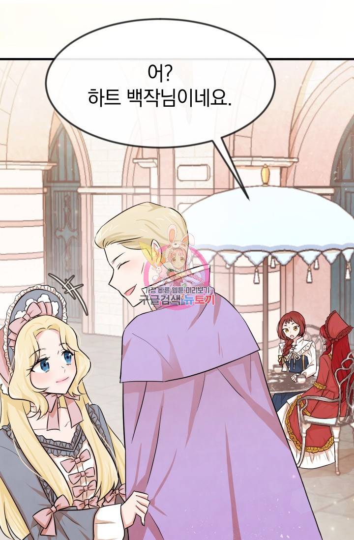 레이디 스칼렛 6화 1