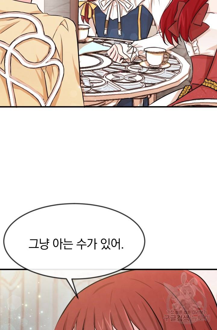 레이디 스칼렛 6화 3