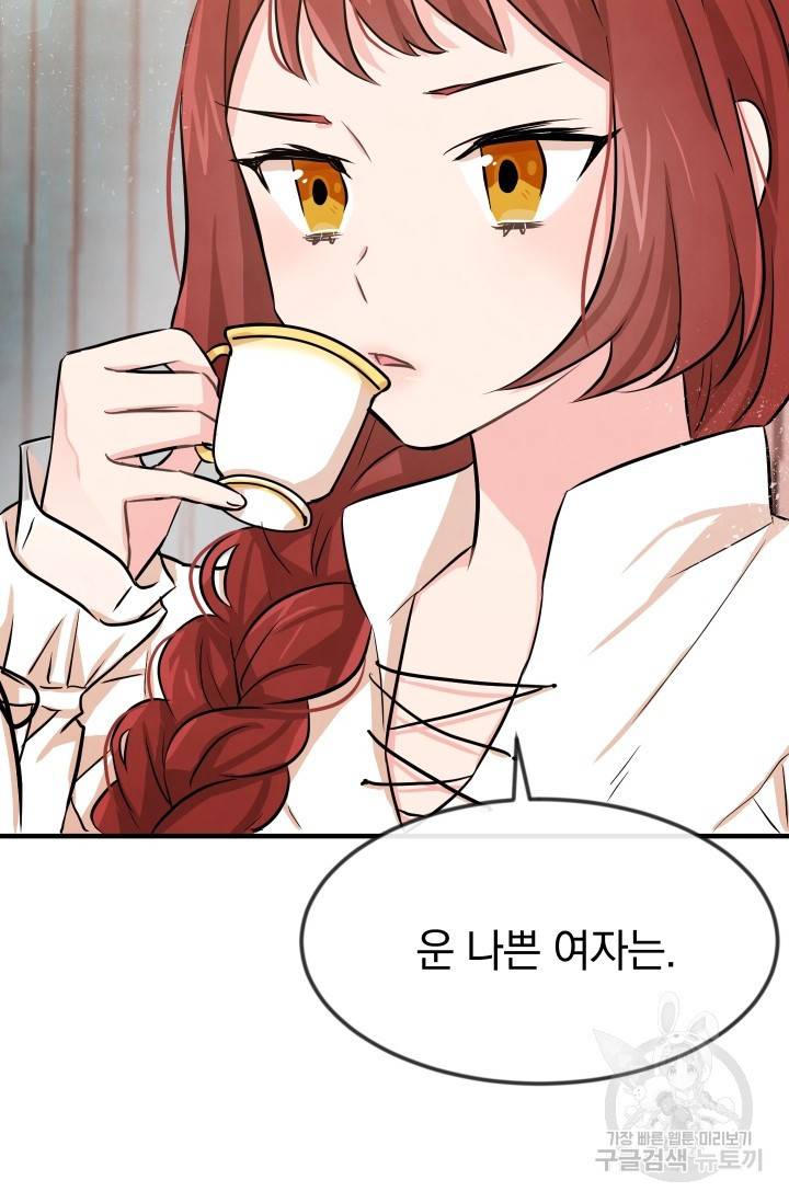레이디 스칼렛 6화 4