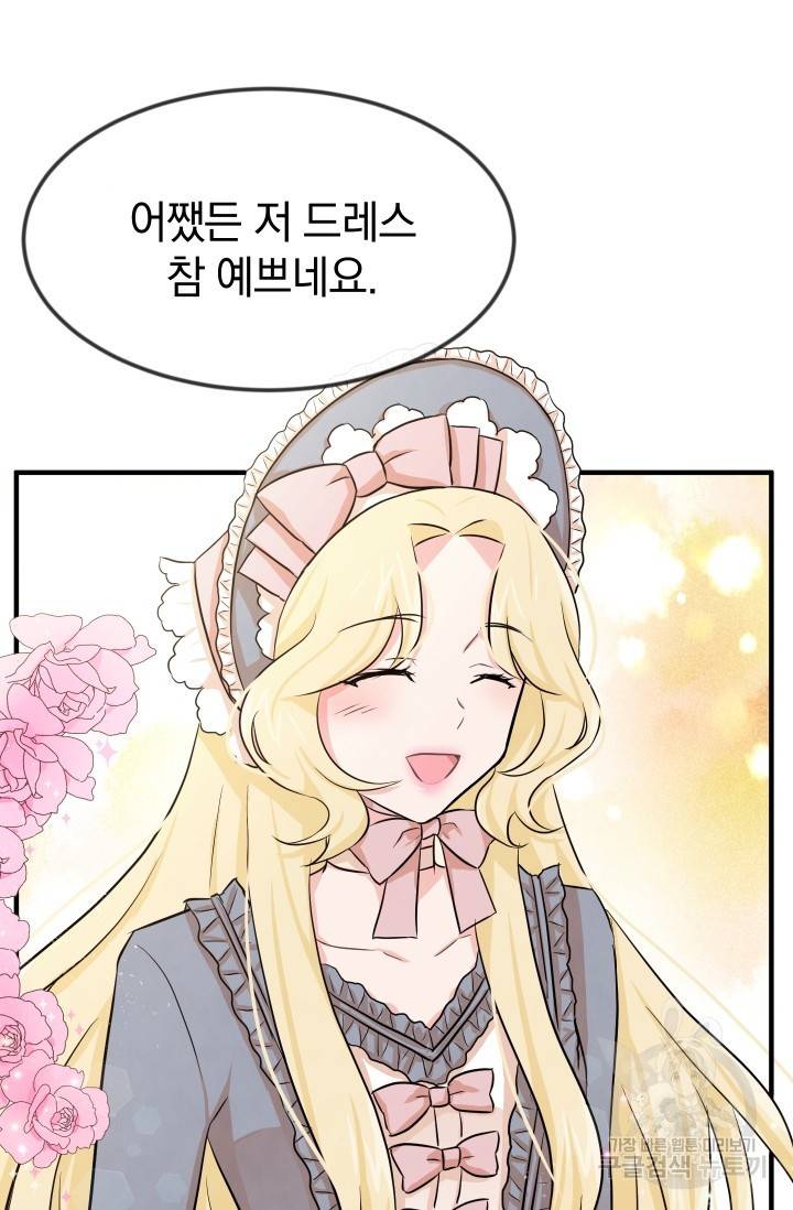 레이디 스칼렛 6화 5