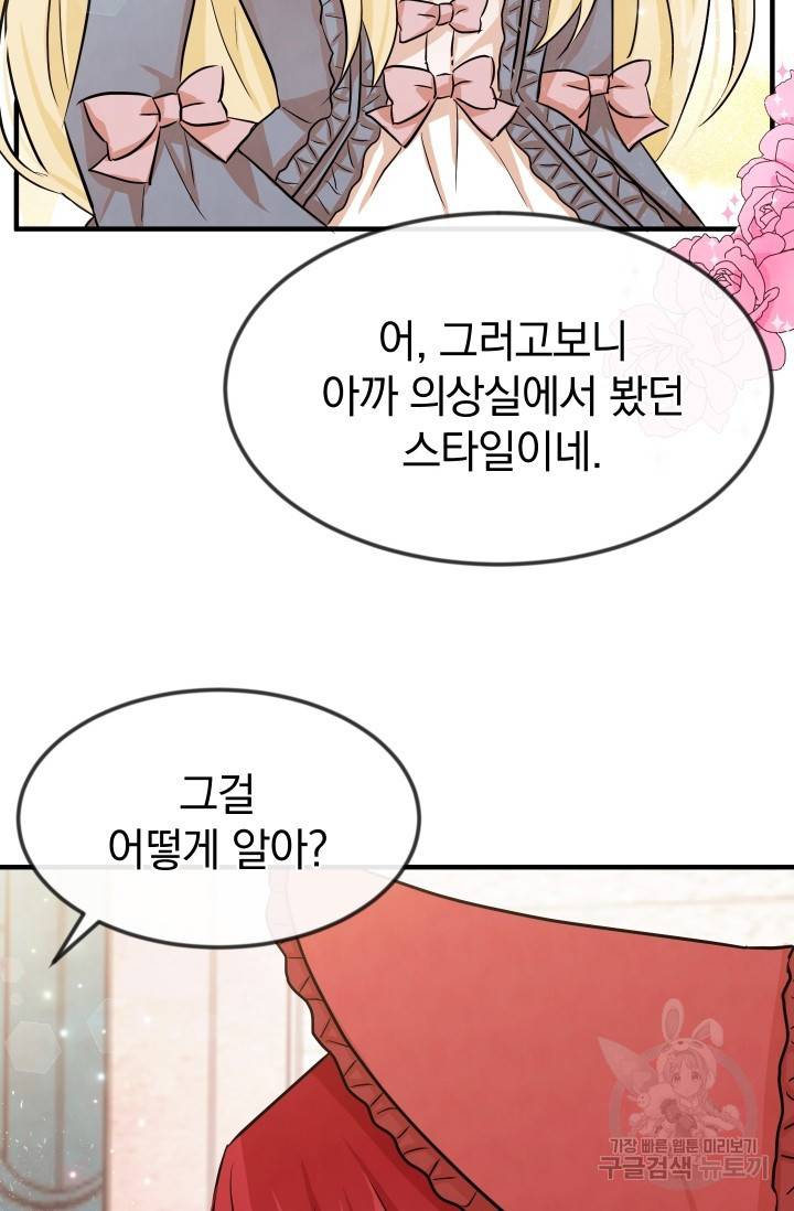 레이디 스칼렛 6화 6
