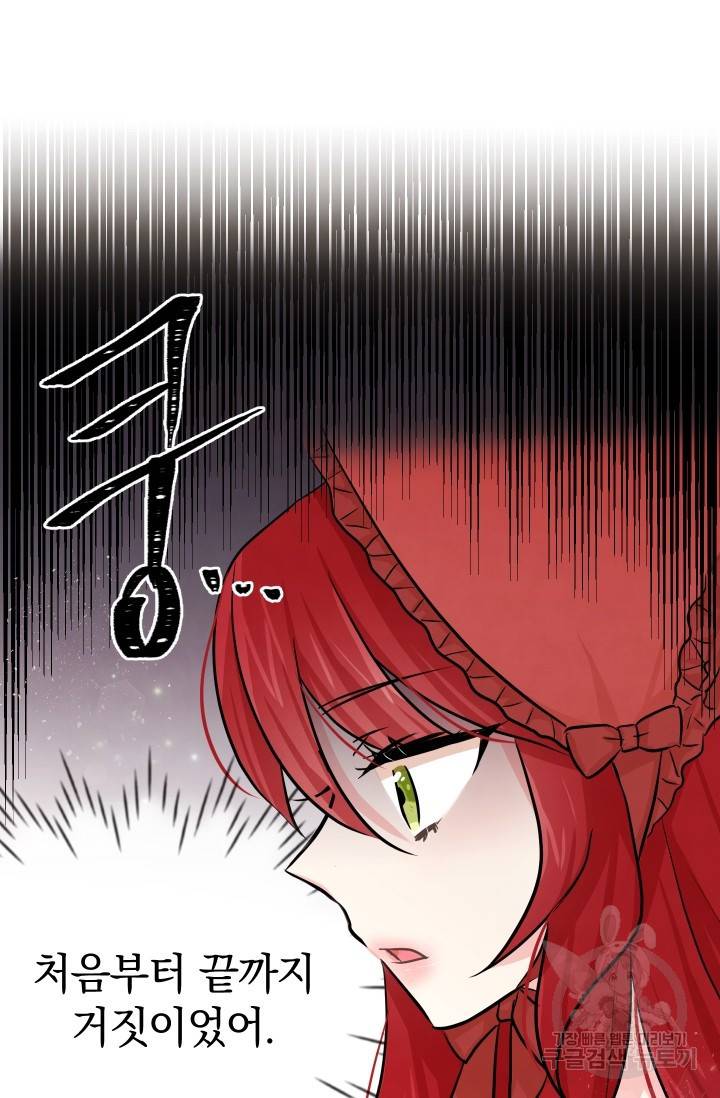 레이디 스칼렛 6화 13