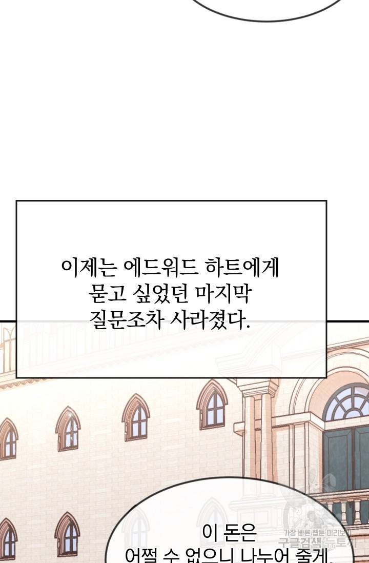 레이디 스칼렛 6화 17