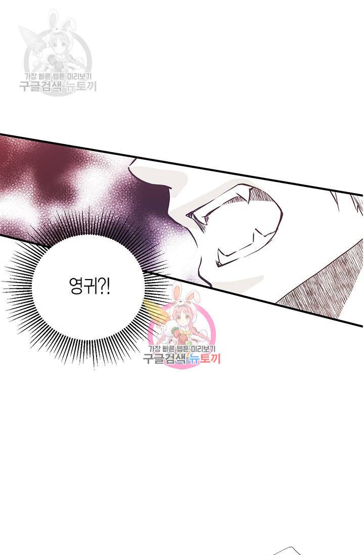 언브레이커블 마스터 81화 1
