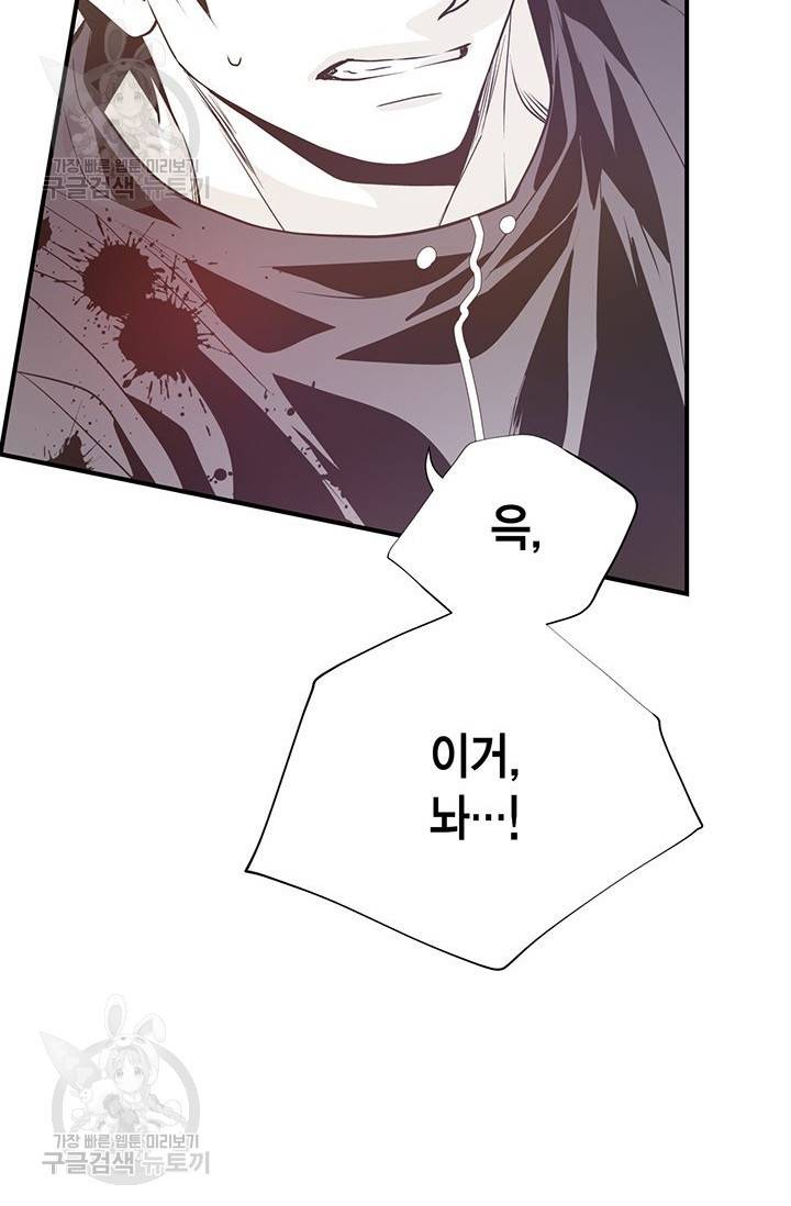 언브레이커블 마스터 81화 6