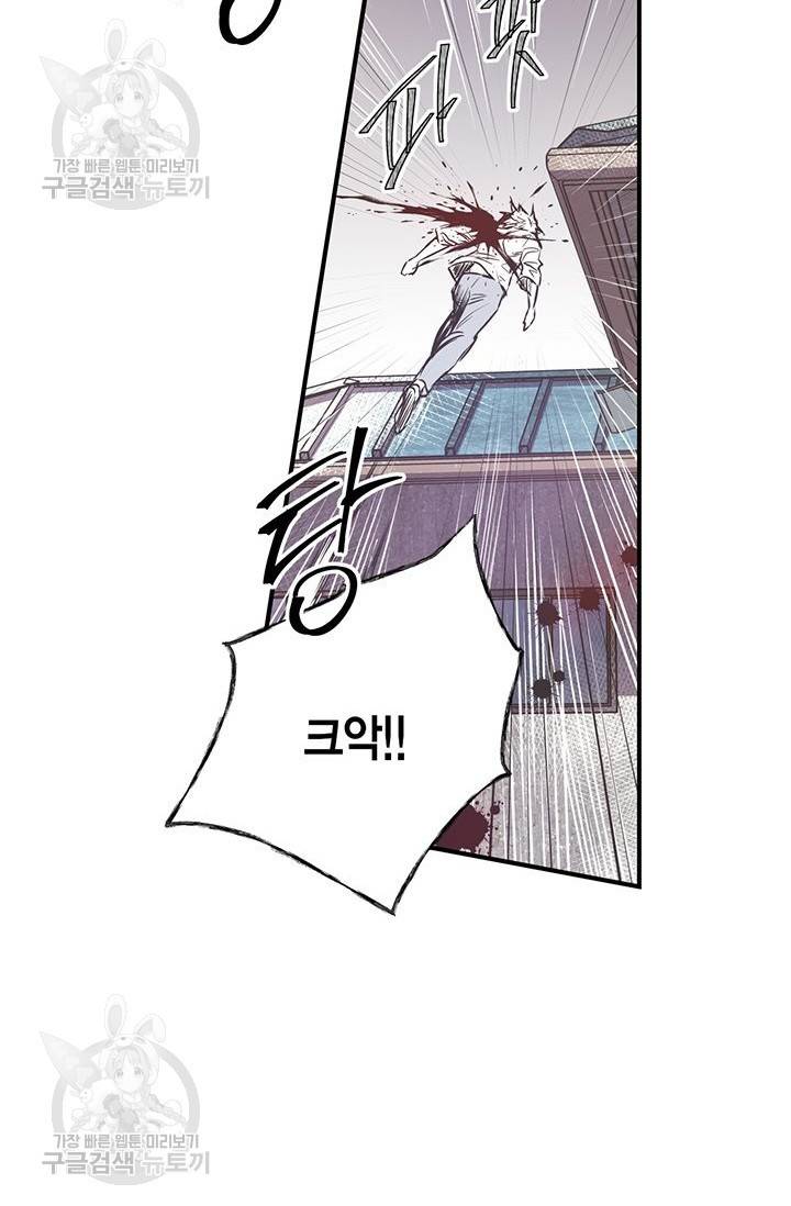 언브레이커블 마스터 81화 10