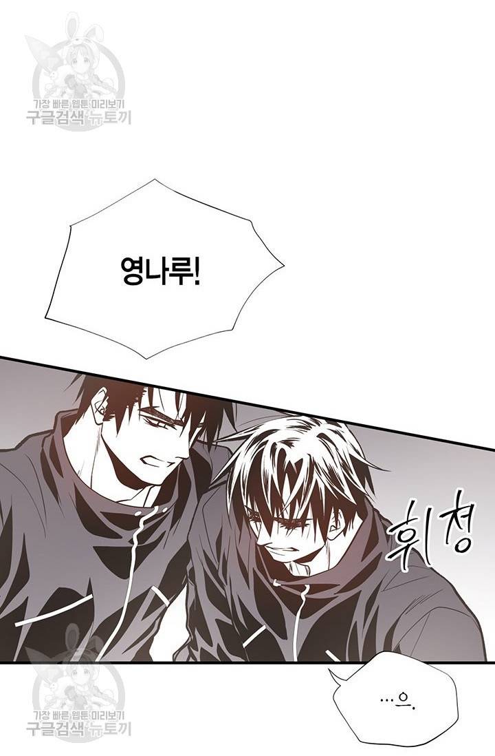 언브레이커블 마스터 81화 11