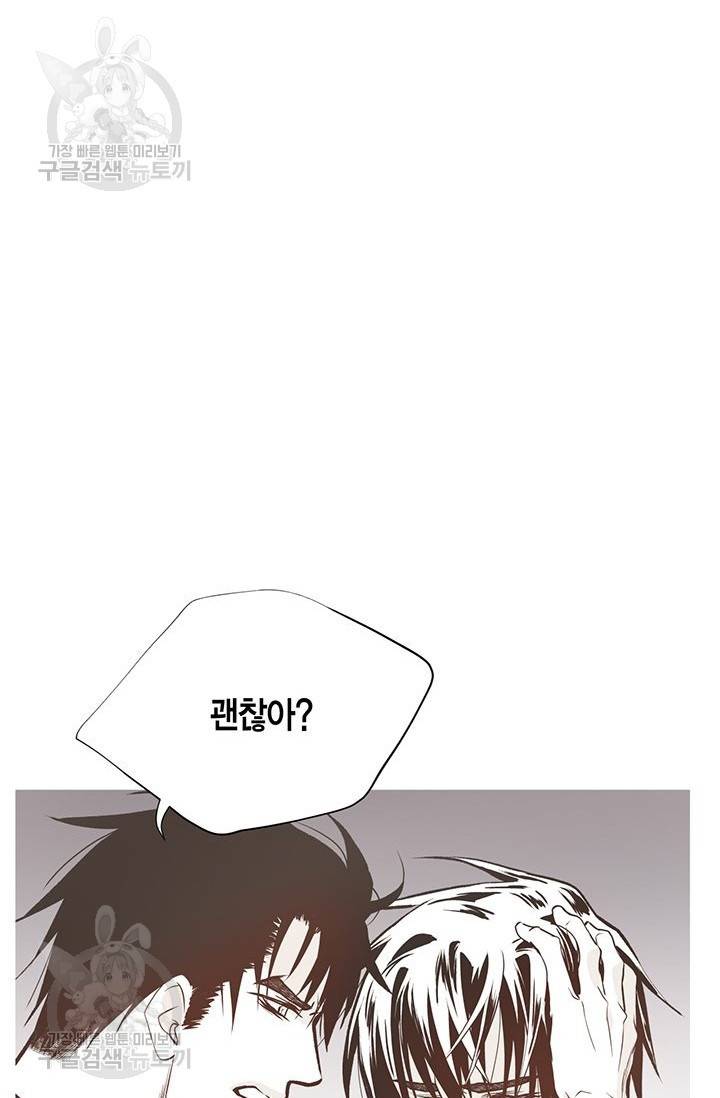 언브레이커블 마스터 81화 12