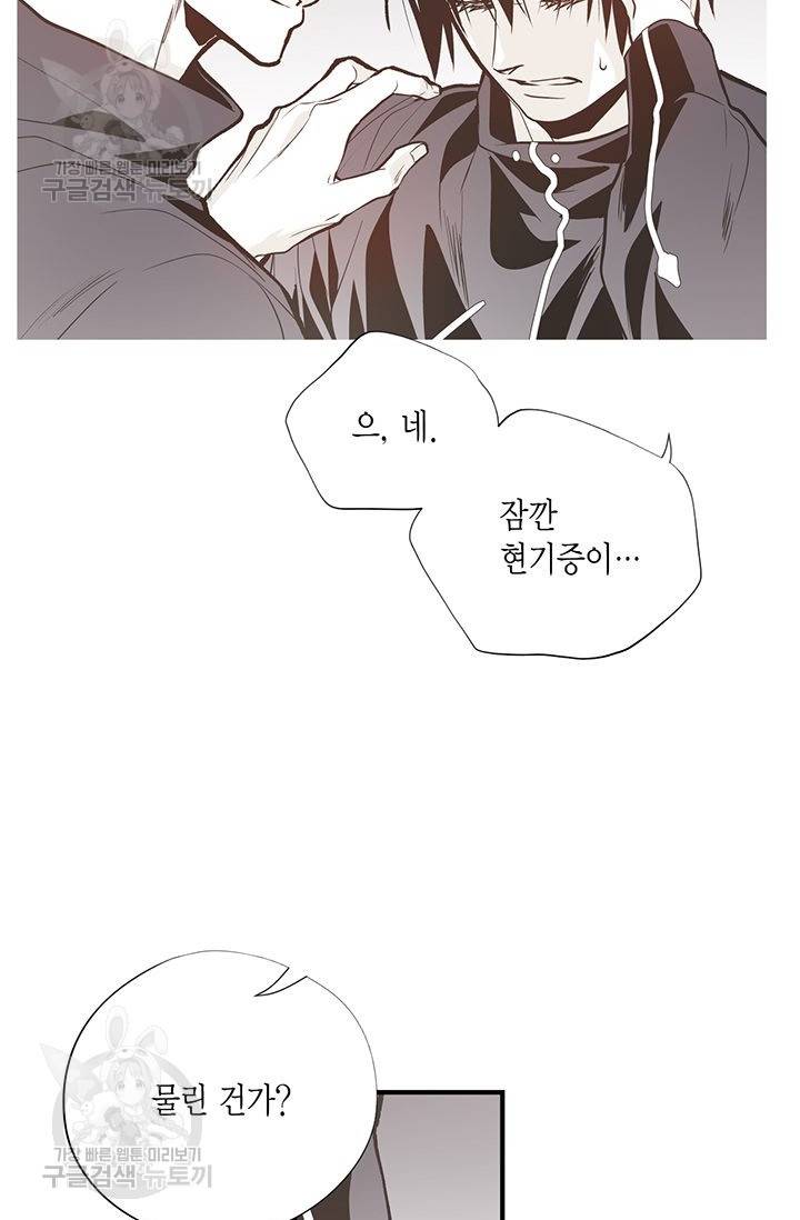 언브레이커블 마스터 81화 13