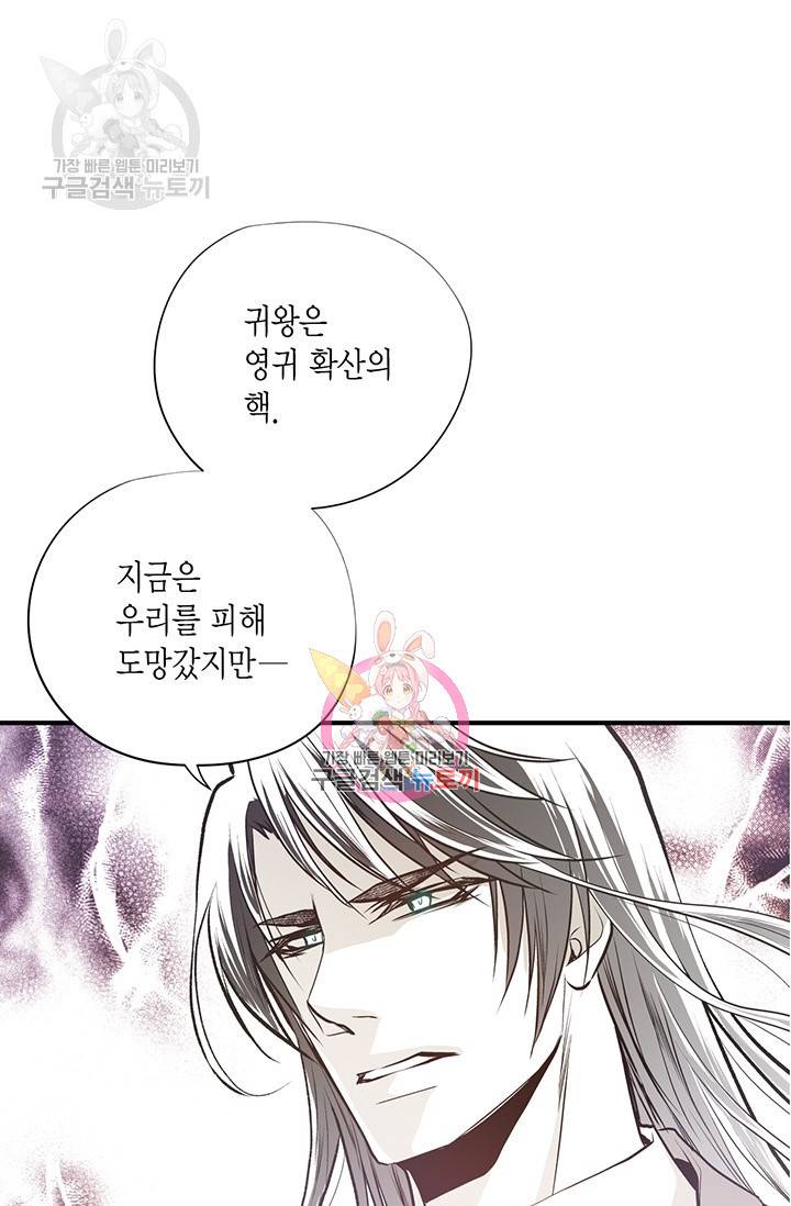 언브레이커블 마스터 85화 1