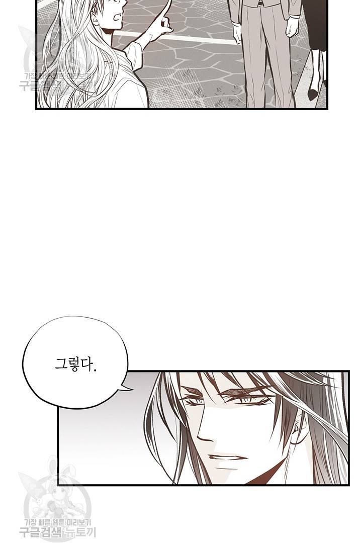 언브레이커블 마스터 85화 7