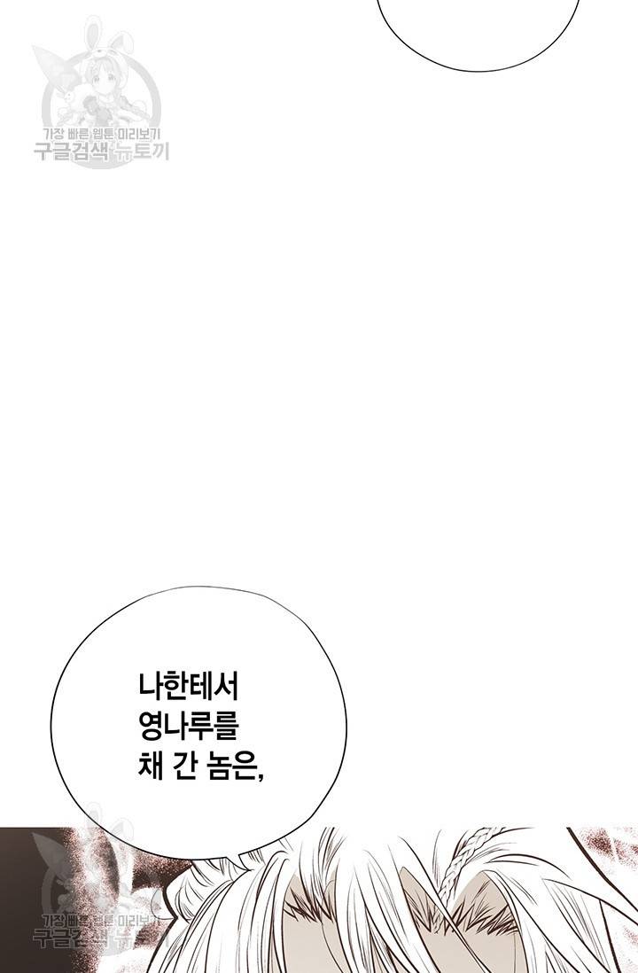 언브레이커블 마스터 85화 9