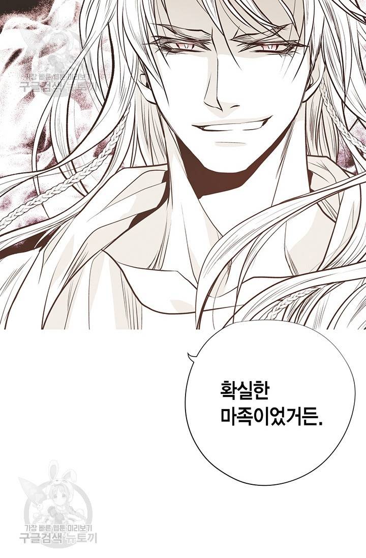 언브레이커블 마스터 85화 10