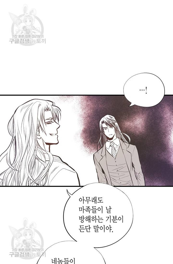 언브레이커블 마스터 85화 11