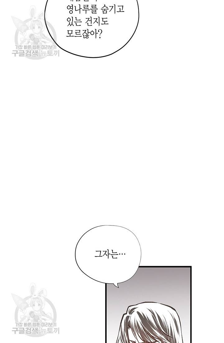 언브레이커블 마스터 85화 12