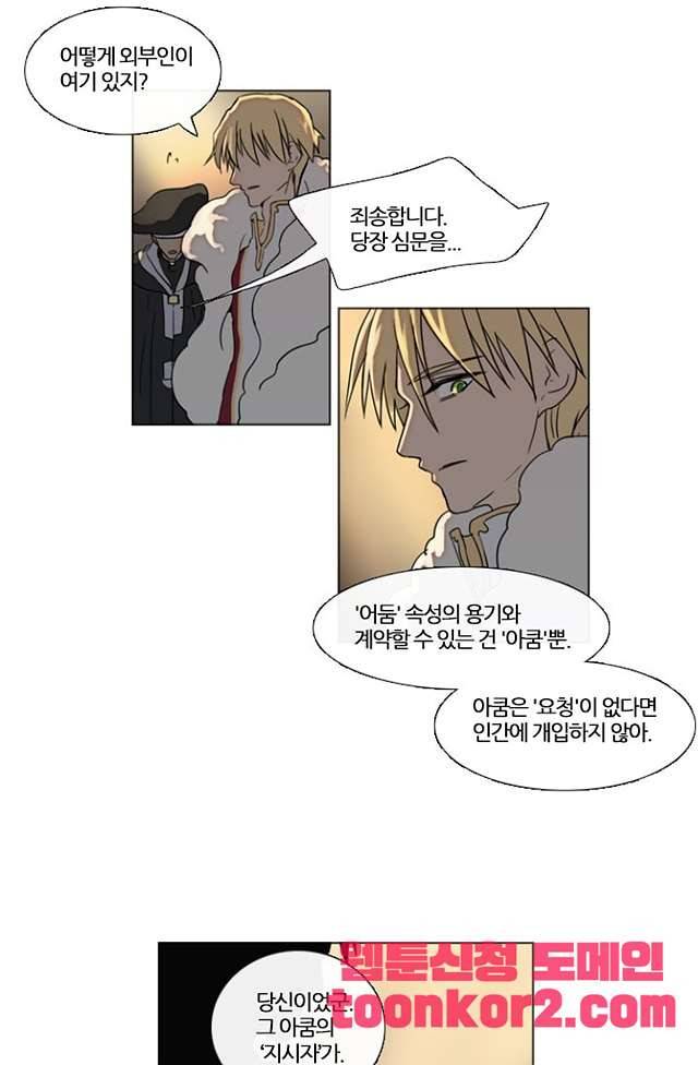 바람이 머무는 난 117화 4